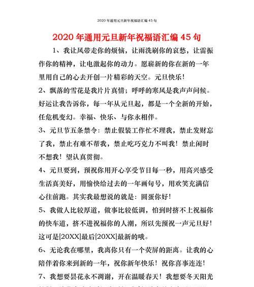 给朋友的元旦祝福文案（用心送上祝福，愿你快乐长存）