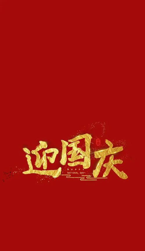 国庆给朋友的祝福诗句（和你一起看天空）