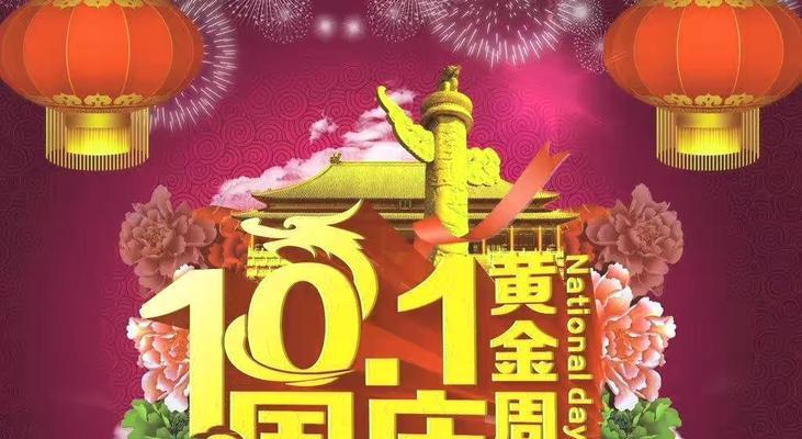 国庆给朋友的祝福诗句（和你一起看天空）