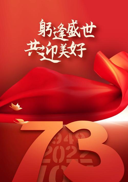 国庆给朋友的祝福诗句（和你一起看天空）