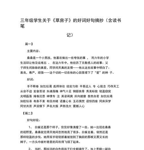 4年级的好句子（童年美好）