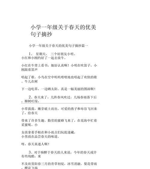 4年级的好句子（童年美好）