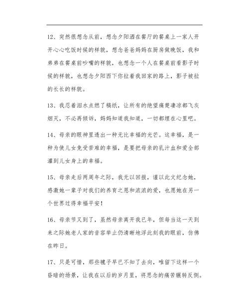 有关思念的金句（那些散落的句子）