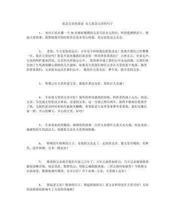 有关思念的语录（思念的经典句子——伴我心间）
