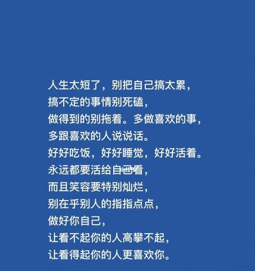 思考人生的搞笑说说（《人生，笑出声音》）