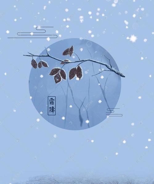 霜降时节祝福语大全（感恩有你，温暖伴行）