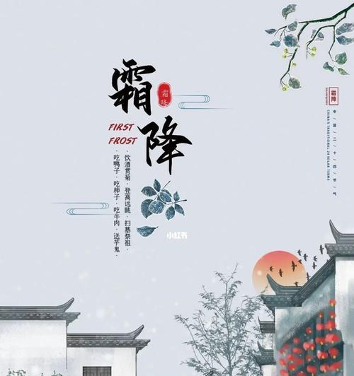 霜降怎么发朋友圈短句（霜降怎么发朋友圈比较吸睛）