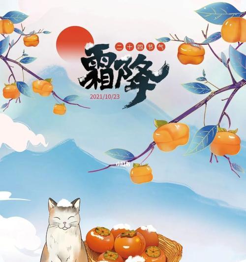 霜降怎么发朋友圈短句（霜降怎么发朋友圈比较吸睛）