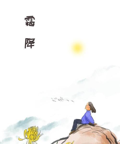 霜降怎么发朋友圈短句（霜降梦，谁与共）