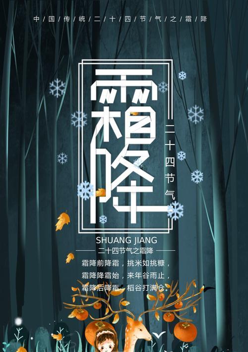霜降说说短语（美丽的风景，美好的情感）