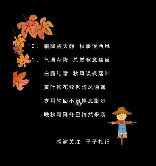 霜降的说说心情短语人生感悟（冬日温馨，冰雪世界，霜降天地）