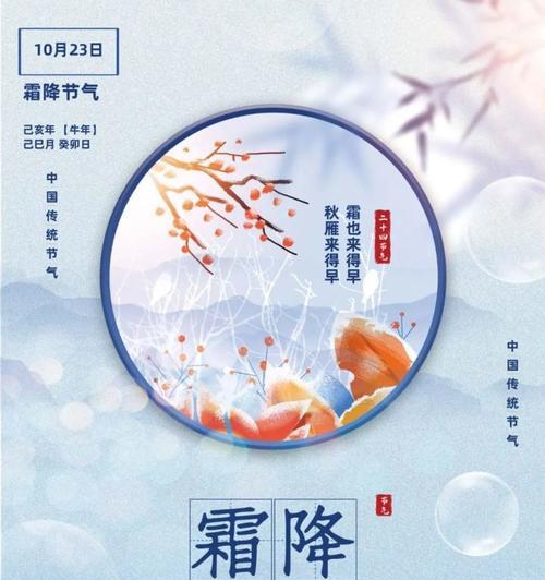 霜降的说说心情短语（霜降，一场令人心旷神怡的盛宴）