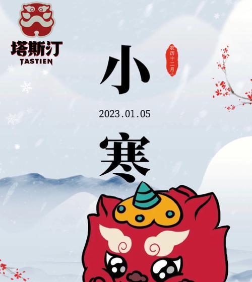 小寒朋友圈说说的好句子（2024年小寒）