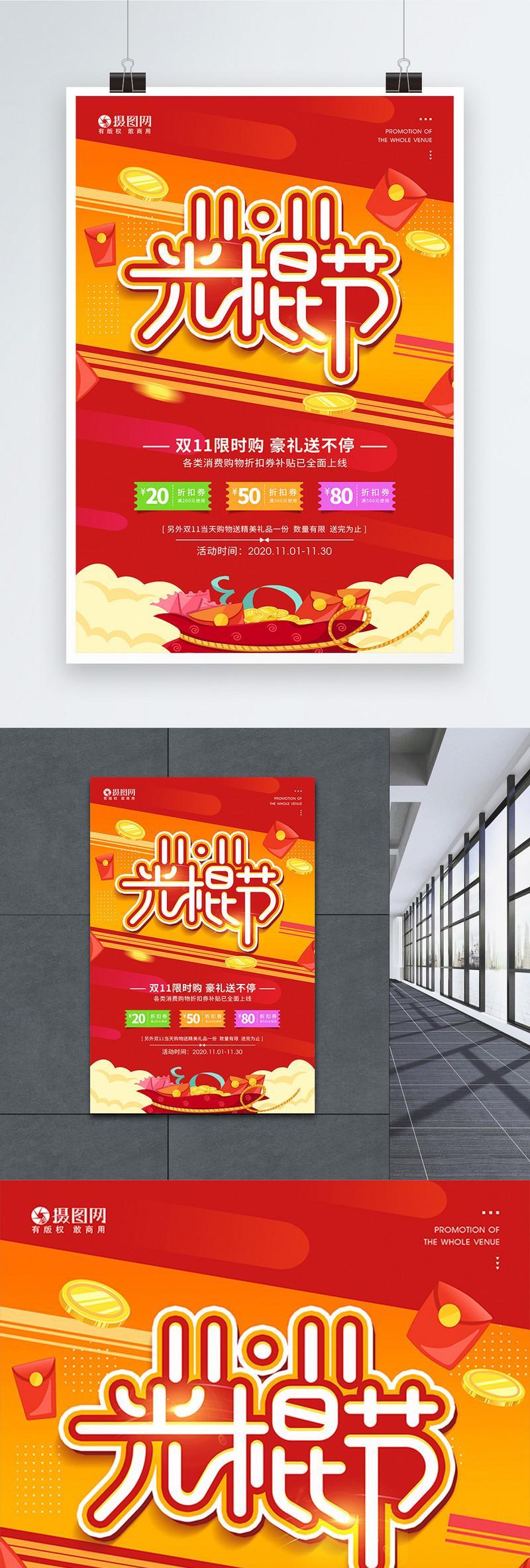 双十一光棍说说（光棍节经典语录大盘点）