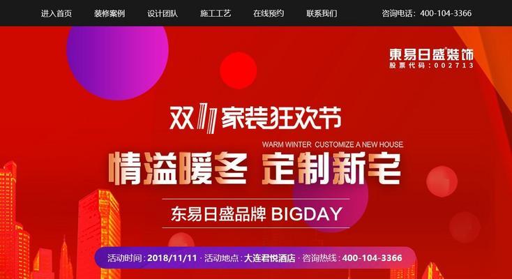 双十一门店活动宣传语（双十一，唯美购物盛宴）