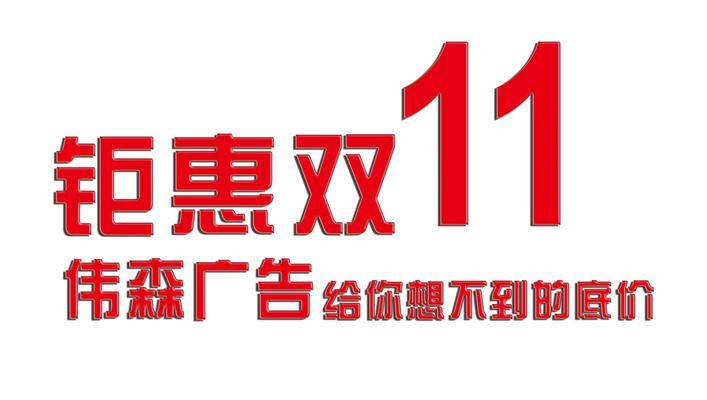 双十一激励口号霸气点的（双十一狂欢，疯狂冲刺）