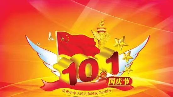 双节同庆的文案（双节同庆，幸福围绕。——一个温馨的家）