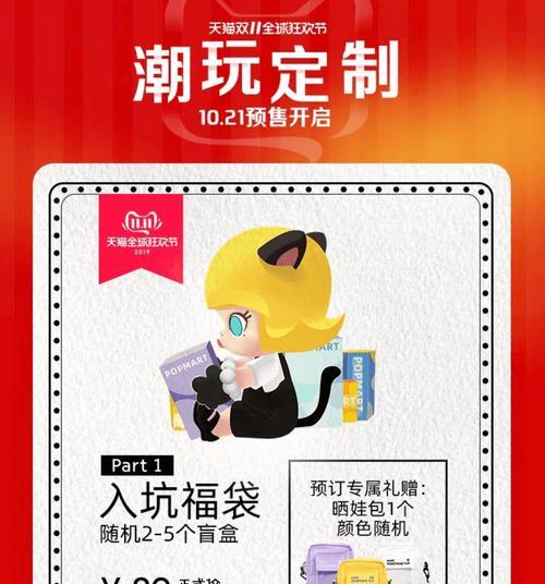 双11活动宣传用语（花开双11，爱在2024）