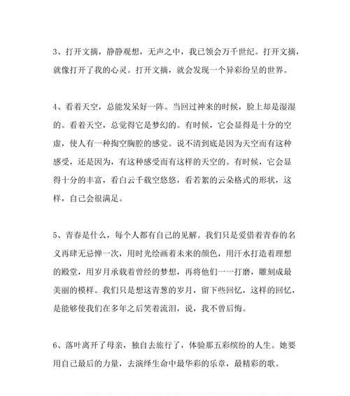 关于抒情的好段摘抄（抒情经典句子摘抄）