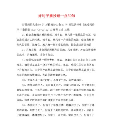 关于抒情的好段摘抄（抒情经典句子摘抄）