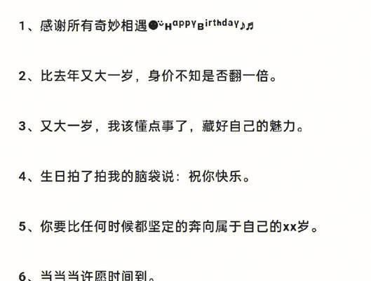 适合自己生日发朋友圈的唯美句子（适合自己生日发朋友圈的句子）