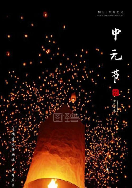 适合中元节发的朋友圈说说（中元节，缘起情深）