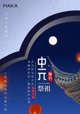 适合中元节发的朋友圈说说（中元节，缘起情深）
