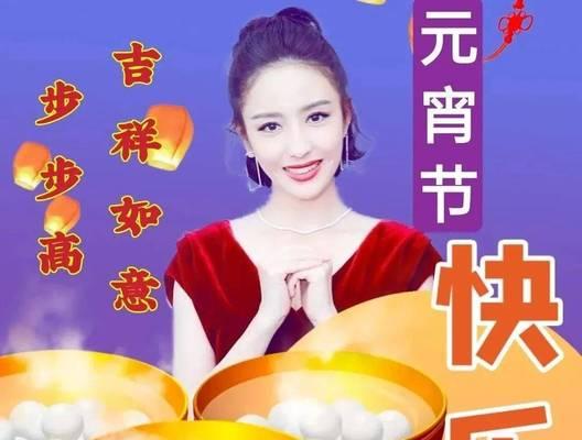 20年元宵节祝福语简短创意（2024年元宵节祝福语——点亮心灯，送你幸福）