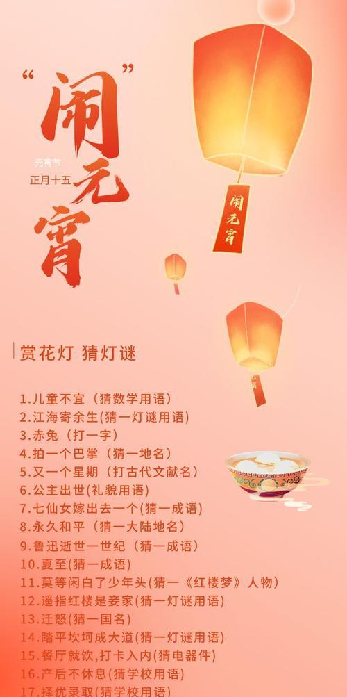 2o21年元宵节祝福语（欢聚一堂，花灯盛宴，家和万事兴）