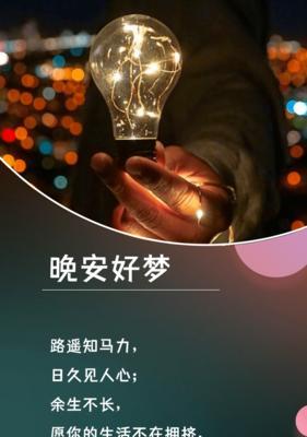 睡觉前适合发朋友圈的经典唯美句子（25句唯美短句，让你安心入睡）