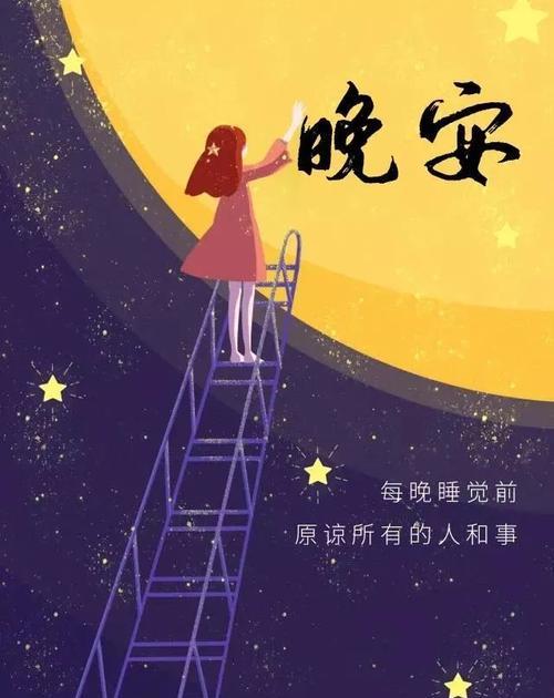 睡觉前适合发朋友圈的经典唯美句子（25句唯美短句，让你安心入睡）