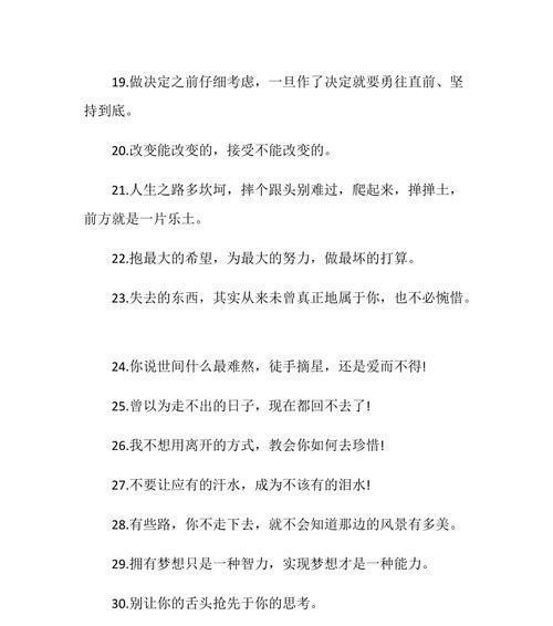2024再见说说（青春岁月，珍爱记忆）