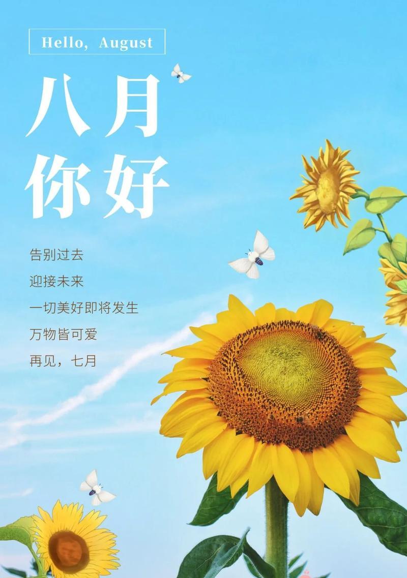 2024再见说说（唯美短句，祝福永存）