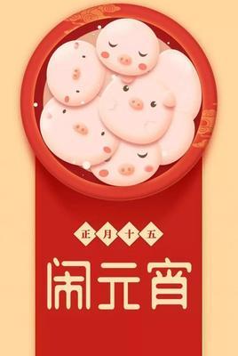元宵节短句发的说说（适合元宵节发的说说心情）
