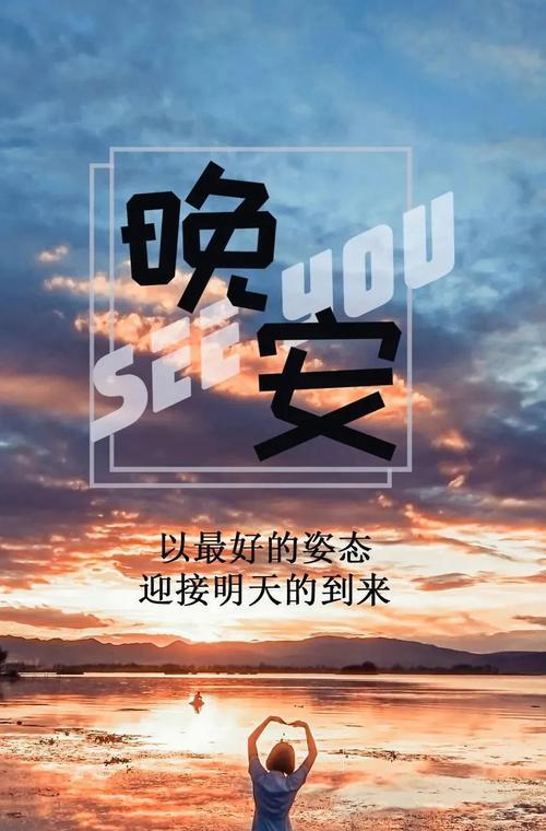 睡前发个朋友圈晚安语短句（晚安，心安：唯美短句为主的睡前祝福）
