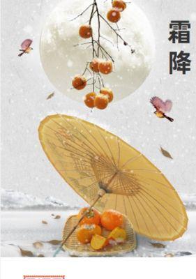 霜降的说说心情短语人生感悟（寒意侵袭，唯美短句飘荡）
