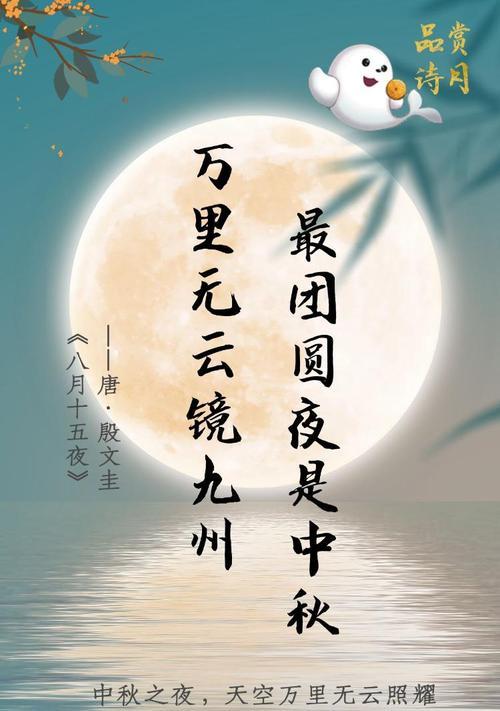中秋节2024年祝福语（明月共赏，情意连枝——2023年中秋节祝福语）