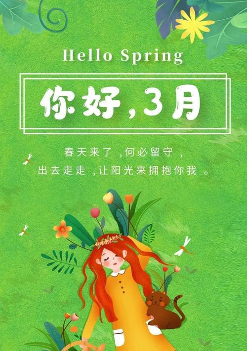 2029年最后一个月的句子（岁末寄语，留下美好）