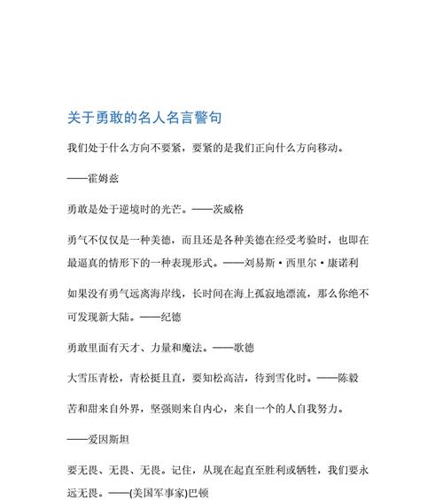 少年励志名言短句（少年的梦想之路）