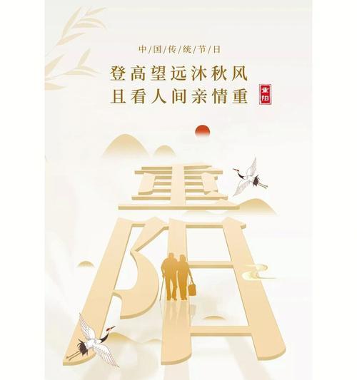 重阳节语录朋友圈说说（唯美短句表达节日的祝福）