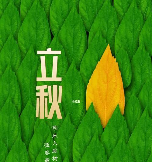 立秋发朋友圈的说说心情（秋意渐浓，一段温情的立秋日记）