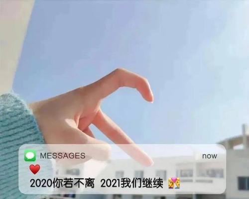 适合跨年夜发的说说（跨年之夜）