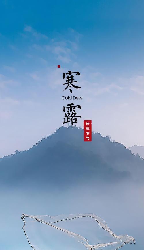 2018寒露节气短信祝福语录（用珍珠串起来的节气祝福）