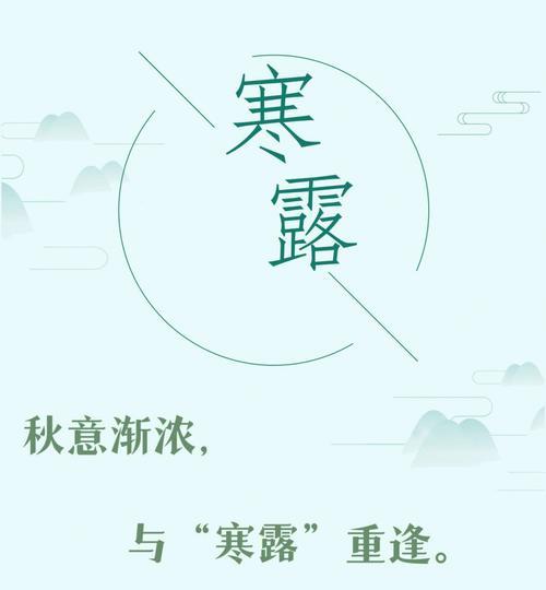 关于寒露的朋友圈说说（落霞与流水）
