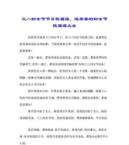 简短好听的妇女节祝福语（妇女节祝福语：致敬坚强美丽的你）