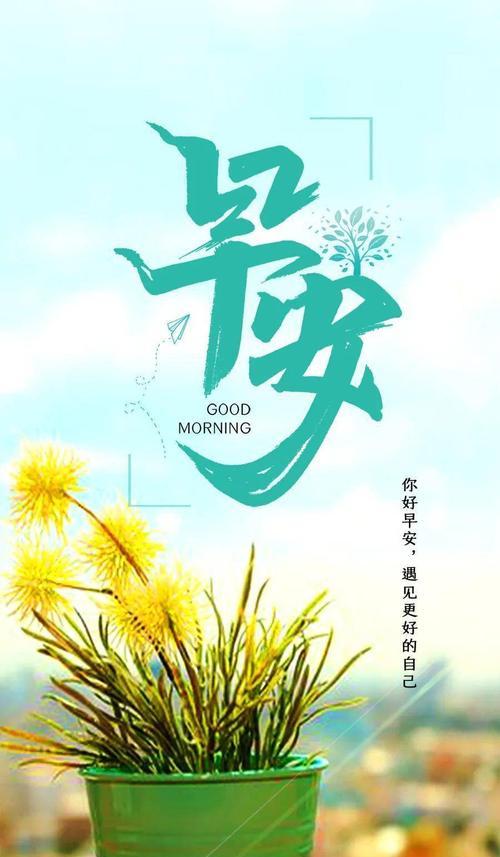 适合发朋友圈早安心语优美语句（清晨的阳光）