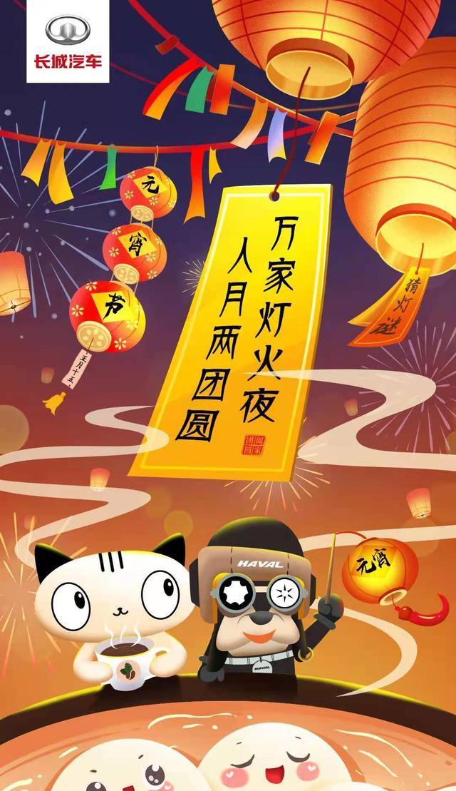 2024年元宵节好句（2023牛年元宵节暖心好句）