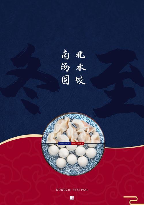 关于冬至发朋友圈的说说（冬至时节，温暖心灵）