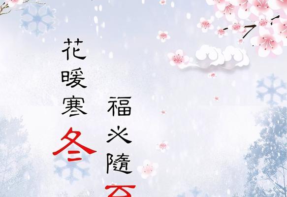 关于冬至发朋友圈的说说（冬至时节，温暖心灵）