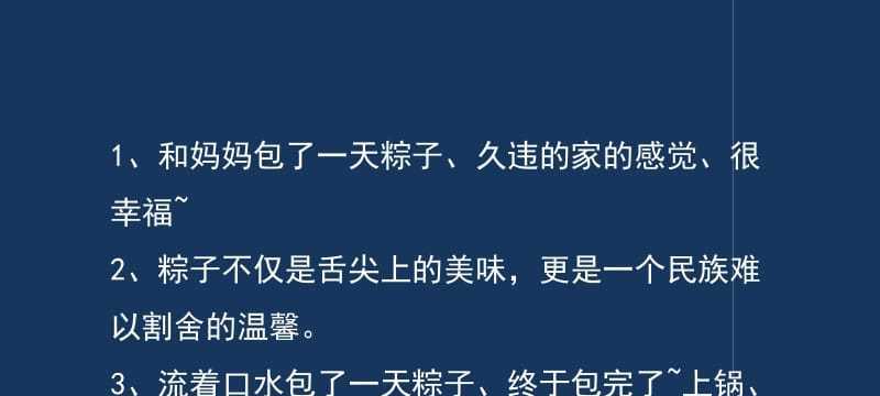 2024年端午节说说（2023年，我们一起迎来端午节）